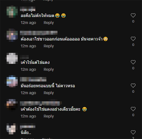 คอมเมนต์ คอมเมนต์