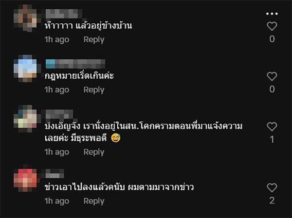 เพื่อนบ้านยิงปืน 3 นัด โดนแม่เจ็บ อ้างรำคาญเสียง เพื่อนบ้านยิงปืน 3 นัด โดนแม่เจ็บ อ้างรำคาญเสียง