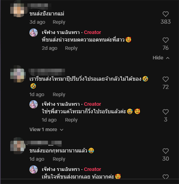 คอมเมนต์ คอมเมนต์