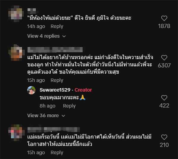 คอมเมนต์ คอมเมนต์
