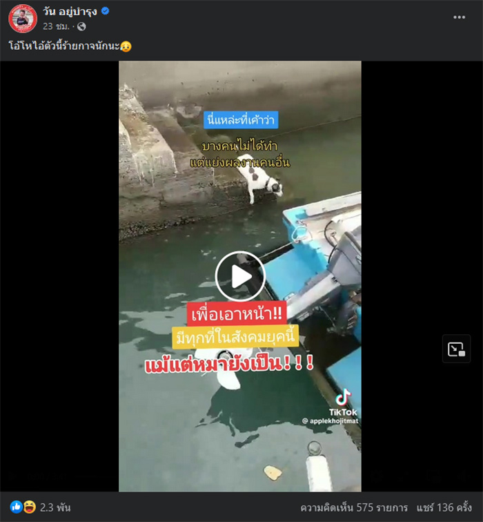 วัน อยู่บำรุง วัน อยู่บำรุง