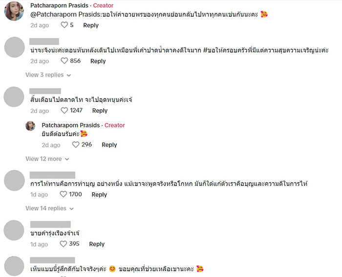 คอมเมนต์ คอมเมนต์