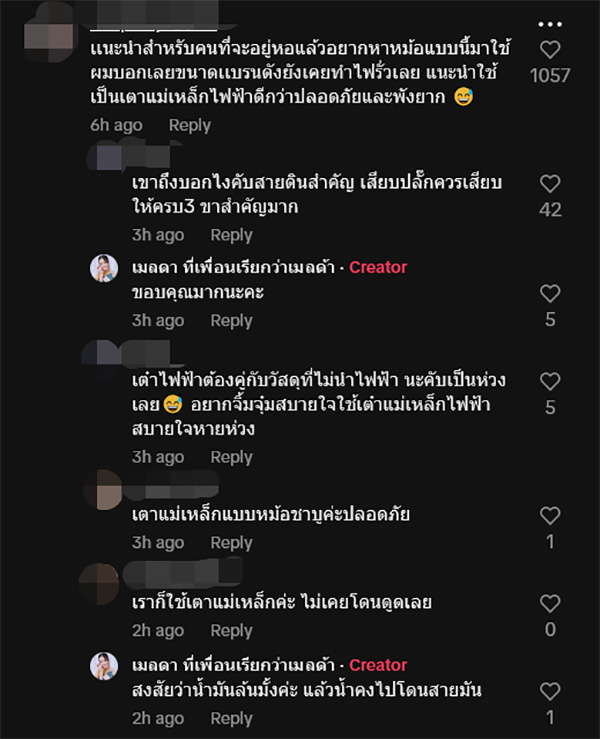 คอมเมนต์ คอมเมนต์