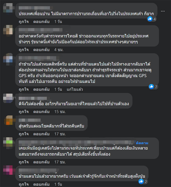 คอมเมนต์ คอมเมนต์