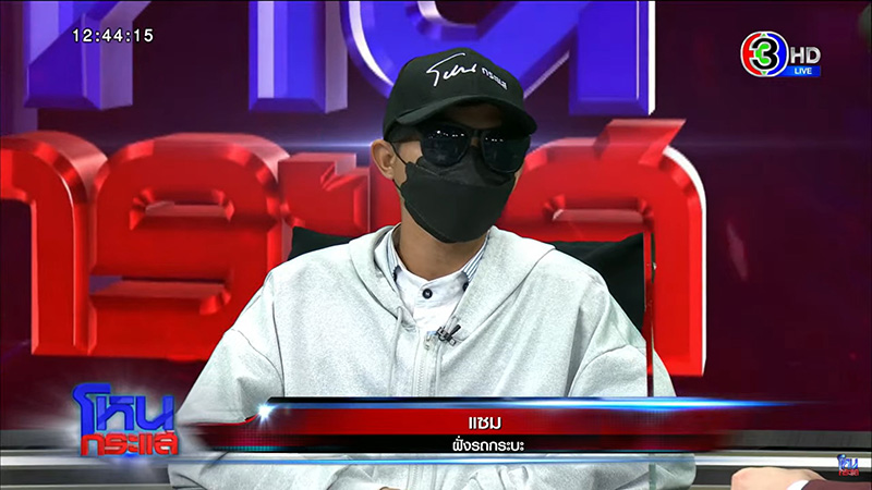 เปิดใจรถกระบะชนโรลส์ รอยซ์ เปิดใจรถกระบะชนโรลส์ รอยซ์