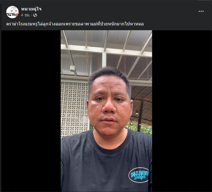 ทนายคู่ใจ ทนายคู่ใจ