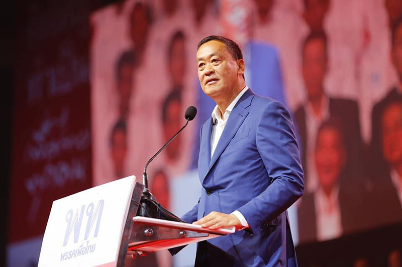 ประวัติเศรษฐา ทวีสิน ประวัติเศรษฐา ทวีสิน