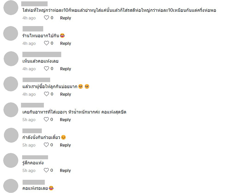 คอมเมนต์ คอมเมนต์