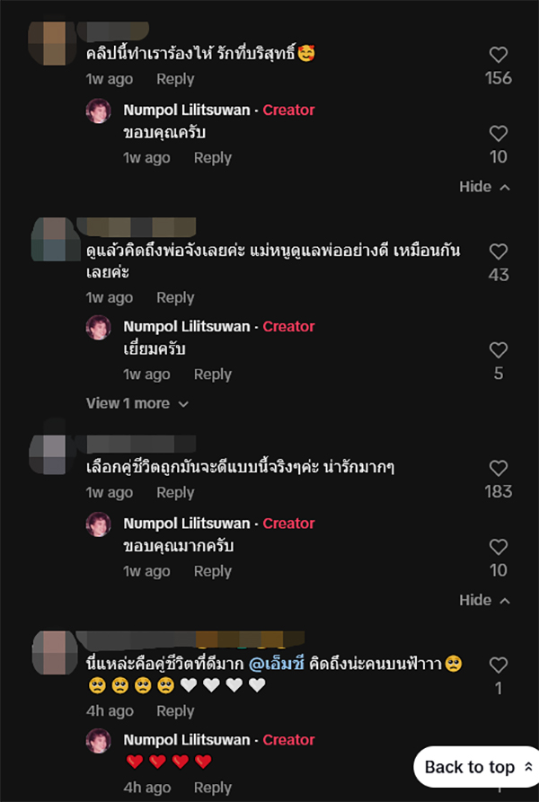 คอมเมนต์ คอมเมนต์