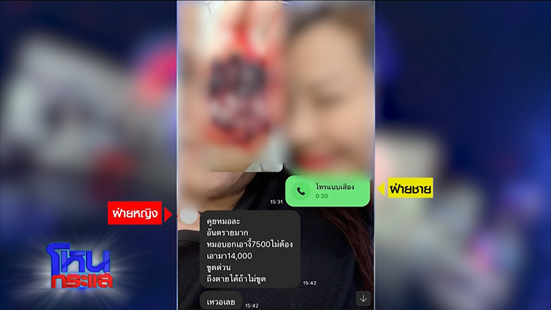 คู่รักโผล่โหนกระแส คู่รักโผล่โหนกระแส