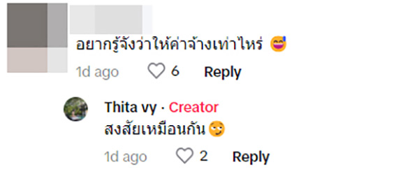 คอมเมนต์ คอมเมนต์