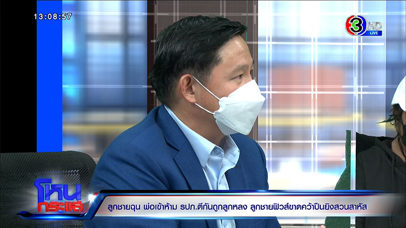 ญาติ รปภ ถูกยิง ร่ำไห้ขอความเป็นธรรม ญาติ รปภ ถูกยิง ร่ำไห้ขอความเป็นธรรม