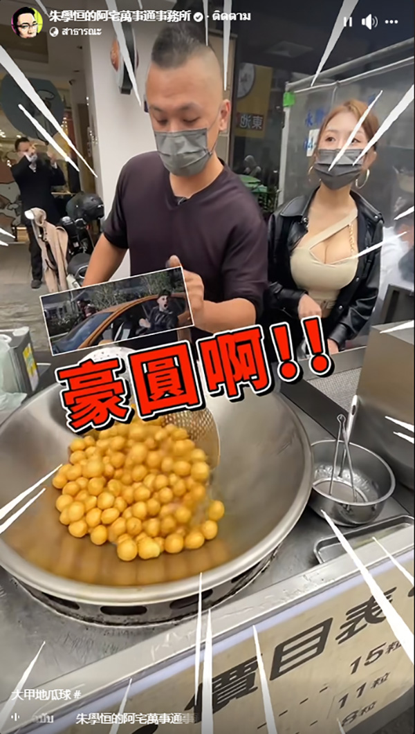 แม่ค้ามันทอดสุดแซ่บ อวดมันลูกโต แม่ค้ามันทอดสุดแซ่บ อวดมันลูกโต