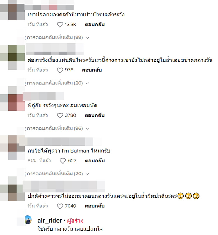 คอมเมนต์ คอมเมนต์