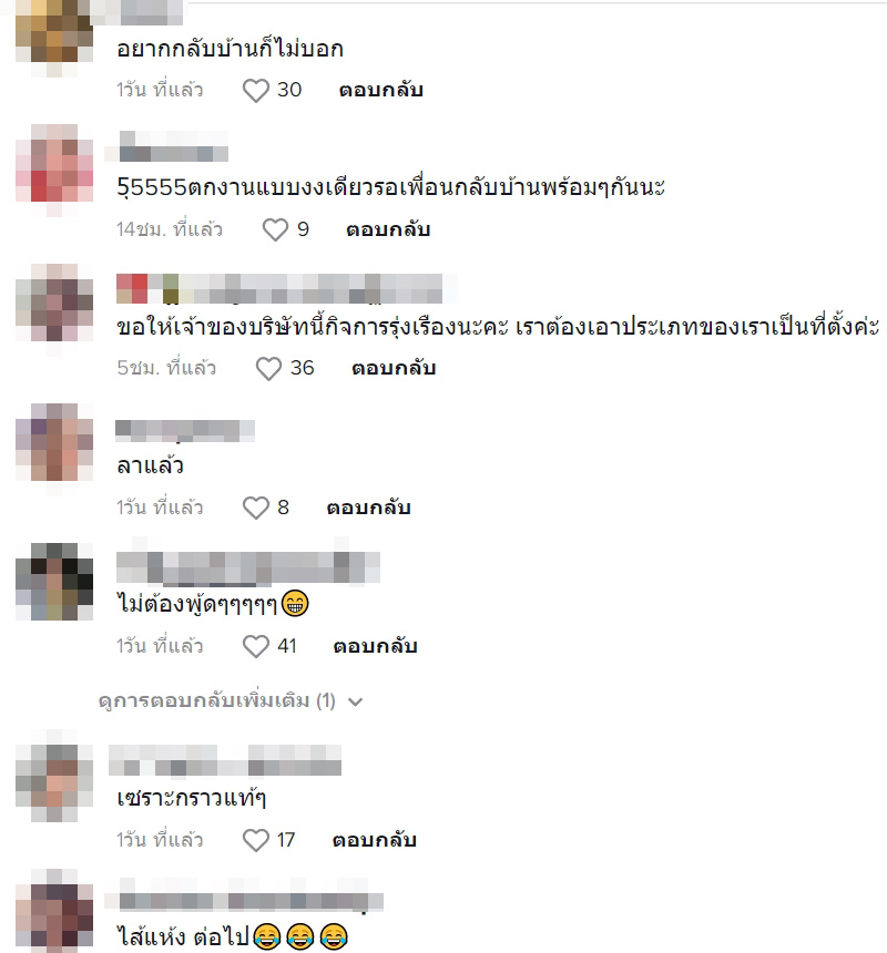 คอมเมนต์ คอมเมนต์