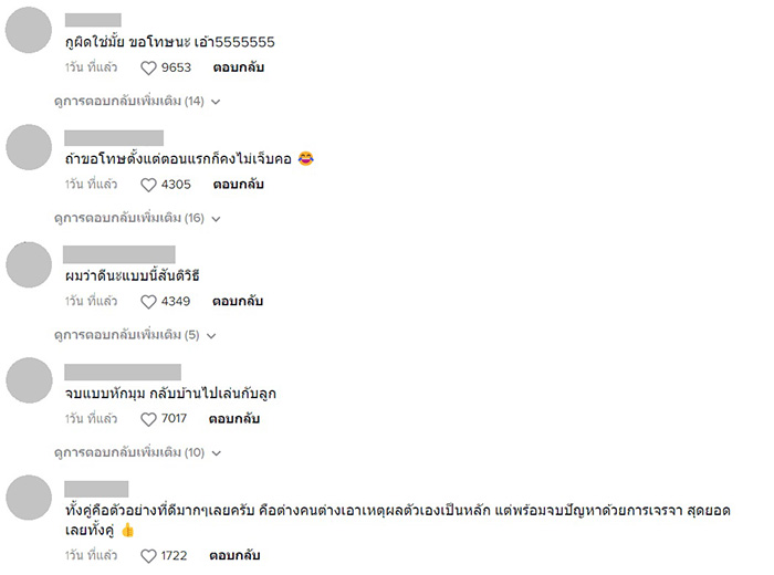 คอมเมนต์ คอมเมนต์