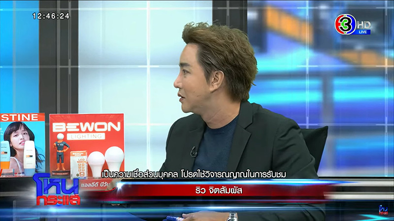 มิติใหม่โหนกระแส ริว จิตสัมผัส สื่อวิญญาณผีห้องเช่า มิติใหม่โหนกระแส ริว จิตสัมผัส สื่อวิญญาณผีห้องเช่า