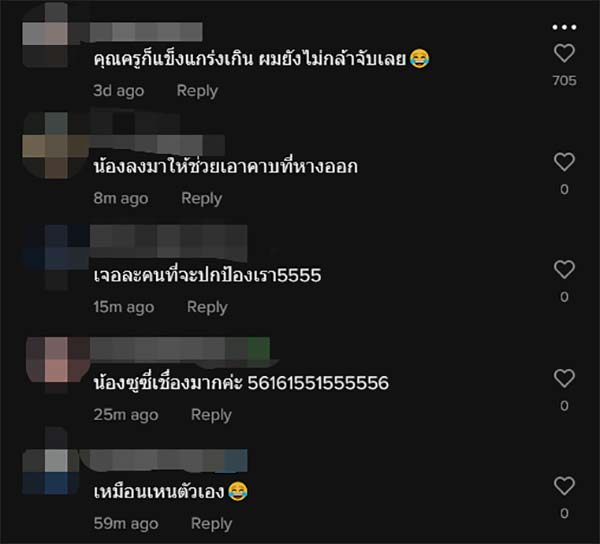 คอมเมนต์ คอมเมนต์