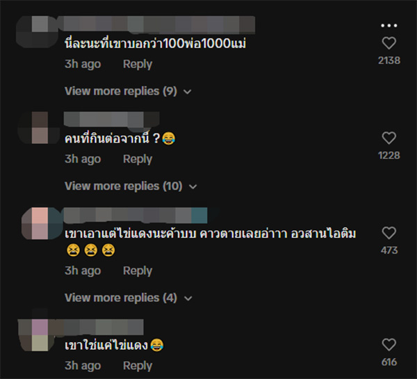 คอมเมนต์ คอมเมนต์