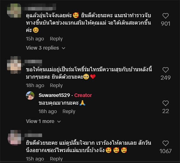 คอมเมนต์ คอมเมนต์