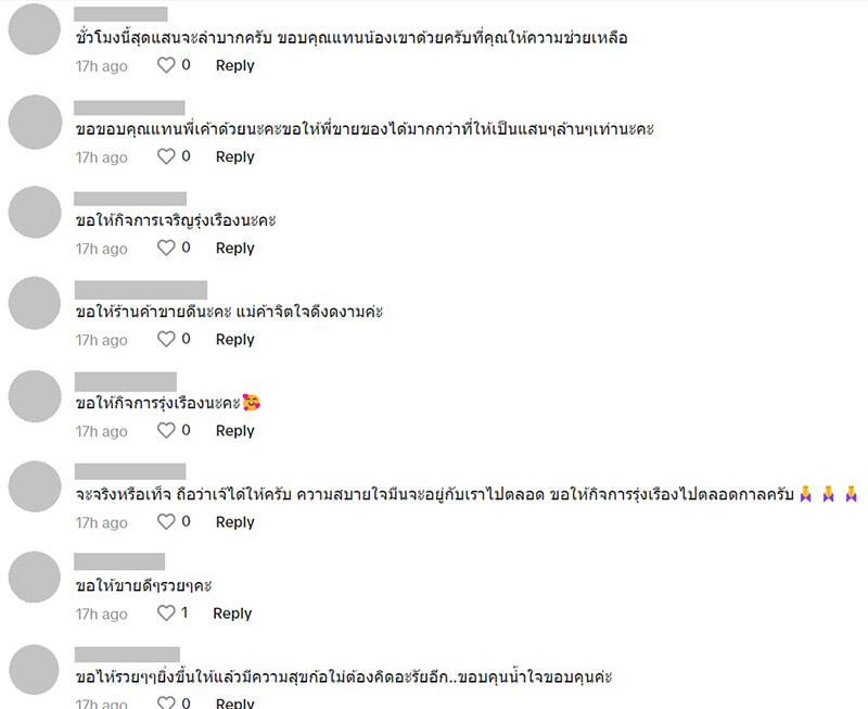 คอมเมนต์ คอมเมนต์