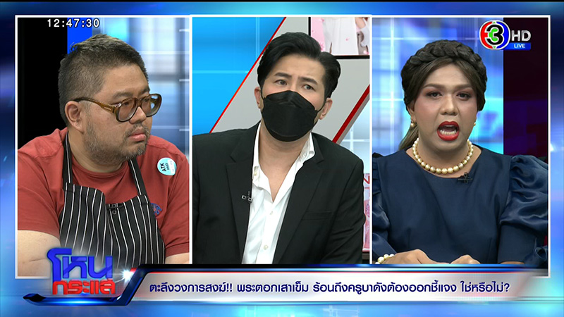 แพรรี่ ฟาดจุกถึงคอหอย ซัดบูลลี่กะเทย แพรรี่ ฟาดจุกถึงคอหอย ซัดบูลลี่กะเทย