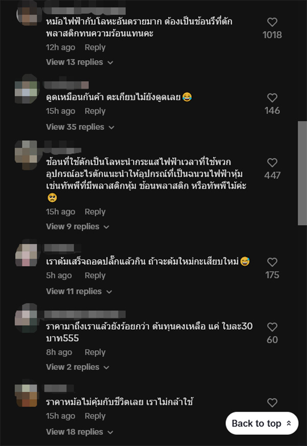 คอมเมนต์ คอมเมนต์