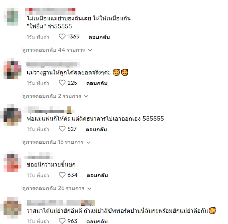 คอมเมนต์ คอมเมนต์