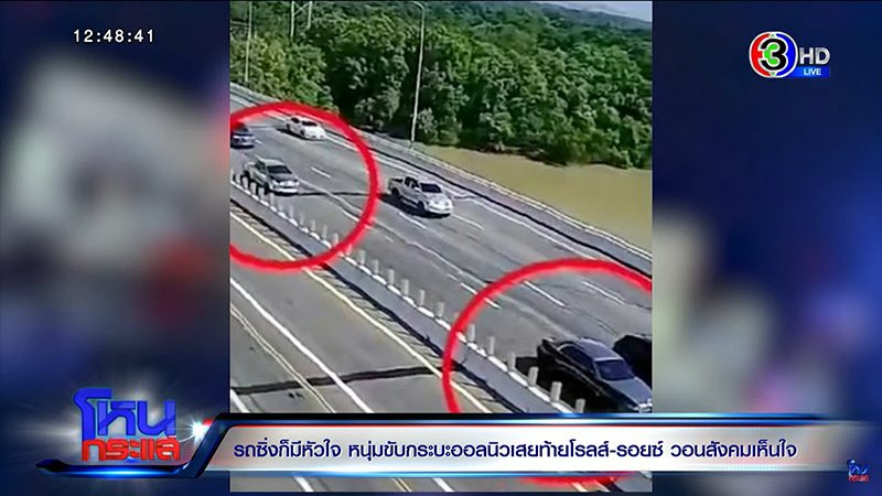 เปิดใจรถกระบะชนโรลส์ รอยซ์ เปิดใจรถกระบะชนโรลส์ รอยซ์