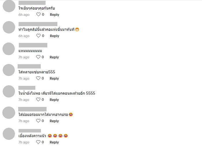 คอมเมนต์ คอมเมนต์