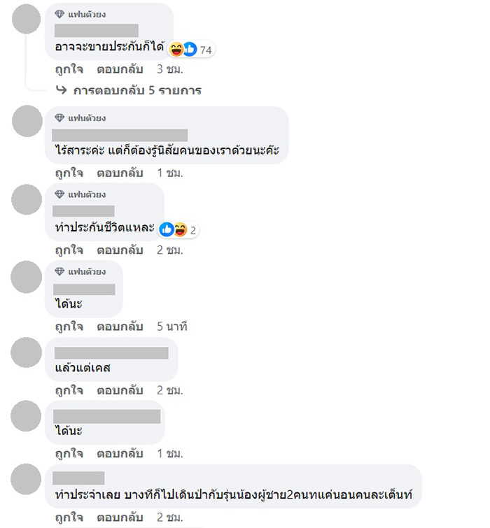 คอมเมนต์ คอมเมนต์