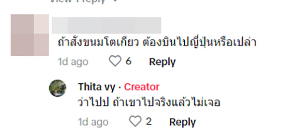 คอมเมนต์ คอมเมนต์