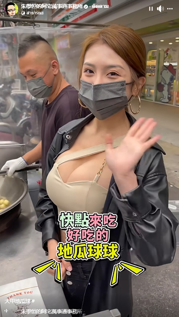 แม่ค้ามันทอดสุดแซ่บ อวดมันลูกโต แม่ค้ามันทอดสุดแซ่บ อวดมันลูกโต