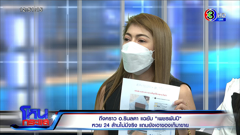 อดีต พนง. แฉ เพชรพันปี ซื้อพลอยเม็ดละ 3 บาท ขาย 2 หมื่น อดีต พนง. แฉ เพชรพันปี ซื้อพลอยเม็ดละ 3 บาท ขาย 2 หมื่น