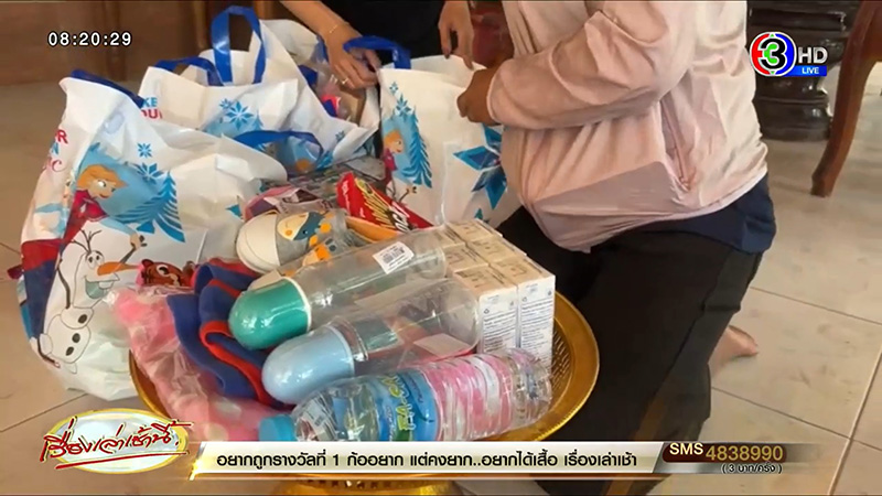 ปิดคดี น้องต่อ หายตัวปริศนา แม้ว่าไม่พบร่าง ปิดคดี น้องต่อ หายตัวปริศนา แม้ว่าไม่พบร่าง