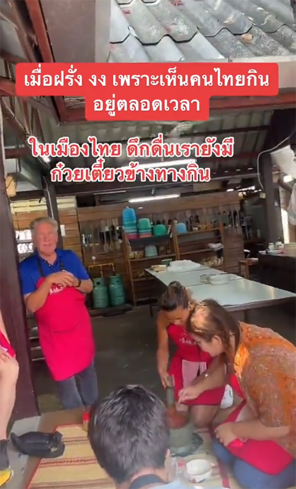 สุดเอ็นดู ฝรั่งสงสัย คนไทยกินข้าววันละกี่มื้อ สุดเอ็นดู ฝรั่งสงสัย คนไทยกินข้าววันละกี่มื้อ