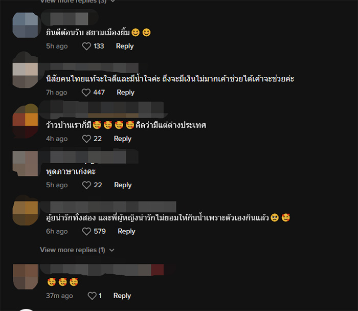 คอมเมนต์ คอมเมนต์