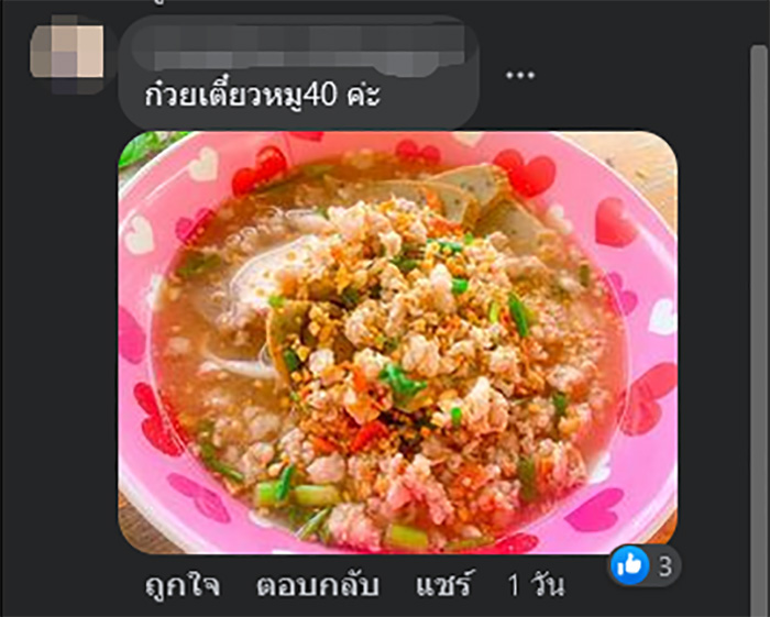 คอมเมนต์ คอมเมนต์