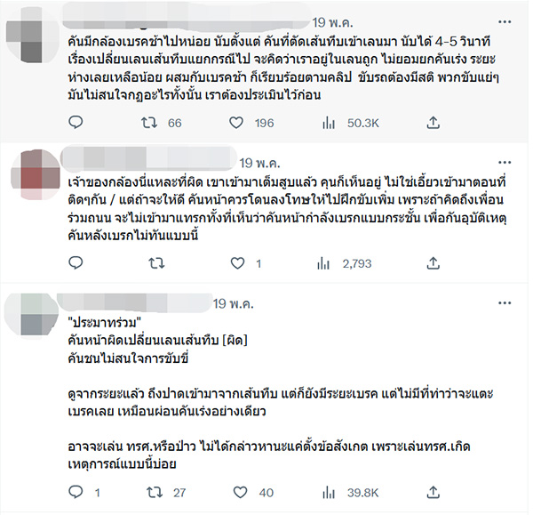 คอมเมนต์ คอมเมนต์