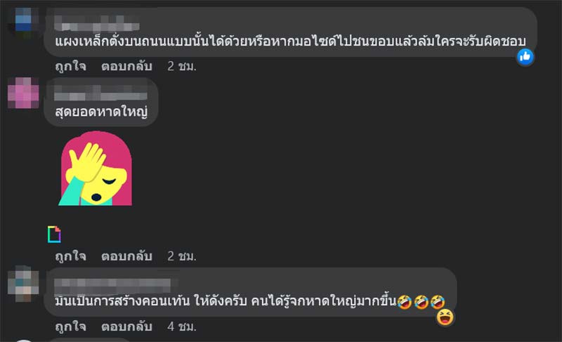 ตีเส้นขอบถนนอ้อมเหล็กริมทาง คดเป็นงูเชียว สวดยับมักง่ายเกิน ตีเส้นขอบถนนอ้อมเหล็กริมทาง คดเป็นงูเชียว สวดยับมักง่ายเกิน