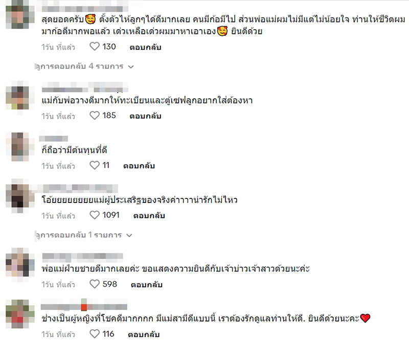 คอมเมนต์ คอมเมนต์