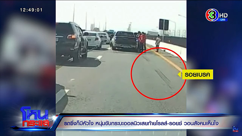 เปิดใจรถกระบะชนโรลส์ รอยซ์ เปิดใจรถกระบะชนโรลส์ รอยซ์