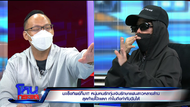 คู่รักโผล่โหนกระแส คู่รักโผล่โหนกระแส