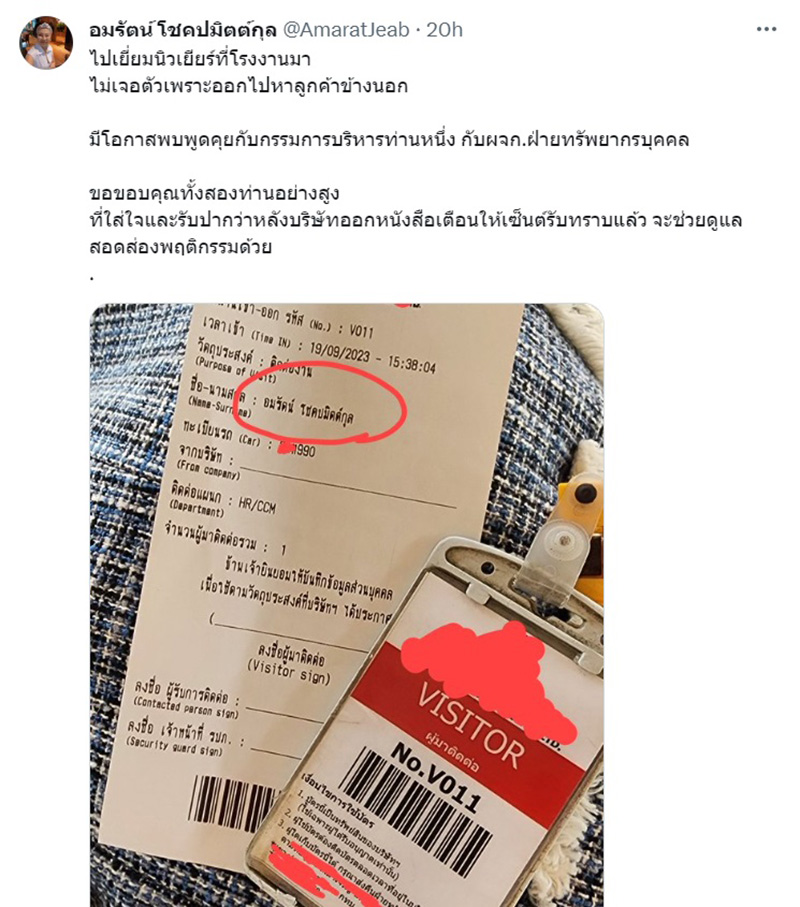 อมรัตน์ อมรัตน์