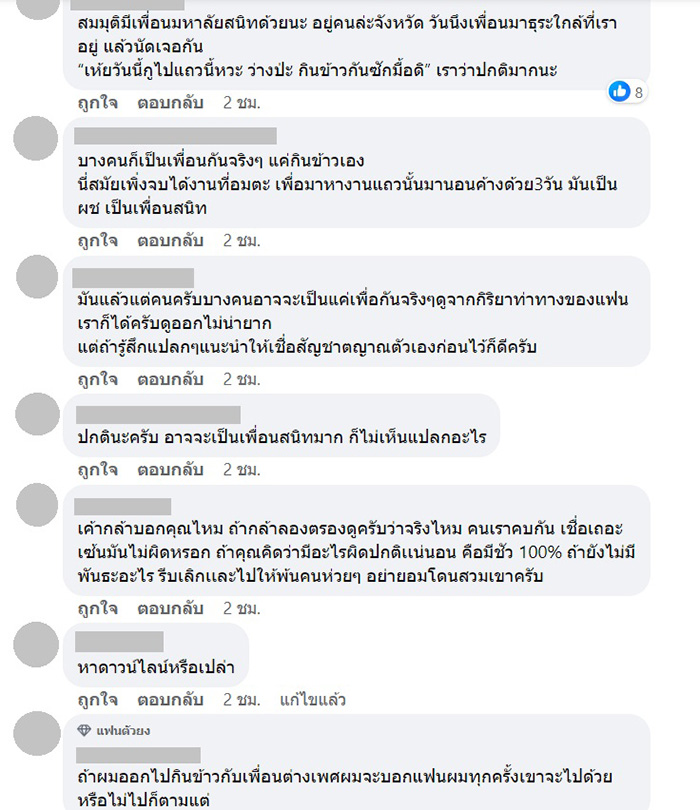 คอมเมนต์ คอมเมนต์