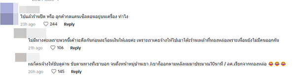 คอมเมนต์ คอมเมนต์