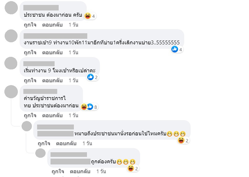 รีวิวไปอำเภอเวลาราชการ เจอเซอร์ไพรส์ รีวิวไปอำเภอเวลาราชการ เจอเซอร์ไพรส์