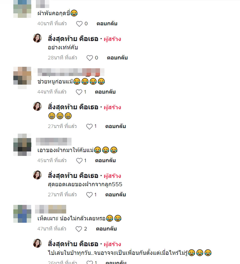 คอมเมนต์ คอมเมนต์