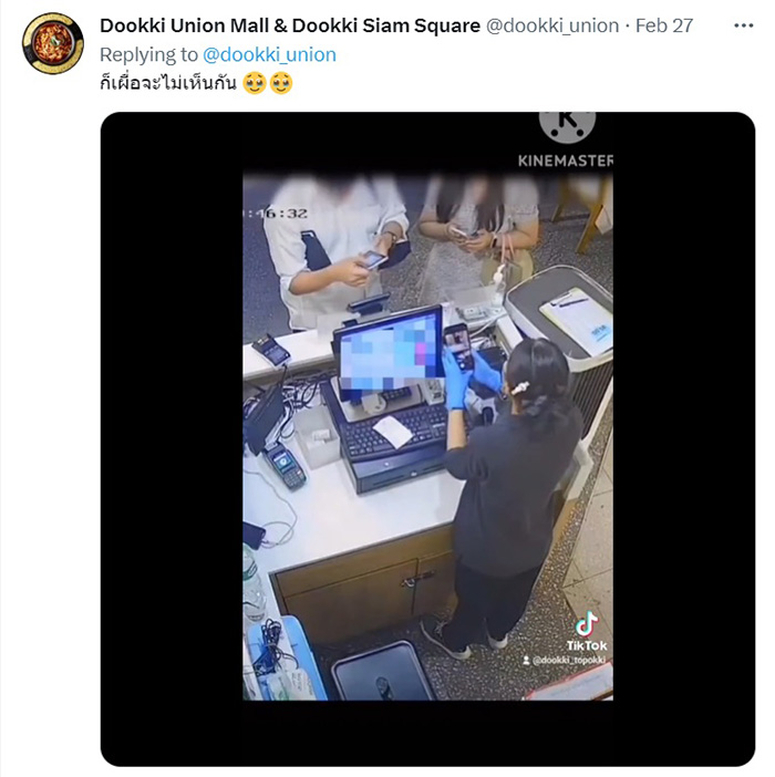 ร้านบุฟเฟต์ดังช้ำ ประกาศตามหาลูกค้ากินแล้วชักดาบ ร้านบุฟเฟต์ดังช้ำ ประกาศตามหาลูกค้ากินแล้วชักดาบ