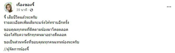 เพจจีจี้ เพจจีจี้